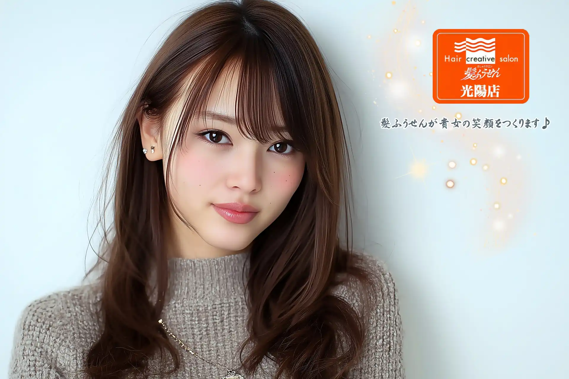 髪ふうせんが貴女の笑顔をつくります♪